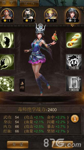 《江湖霸图》新版本上线试练系统大揭秘_游戏资讯-游民部落(gamecolg.com)