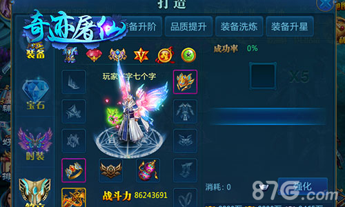 玩出RPG符文思路《奇迹屠仙》暑假新资料片_游戏资讯-游民部落(gamecolg.com)