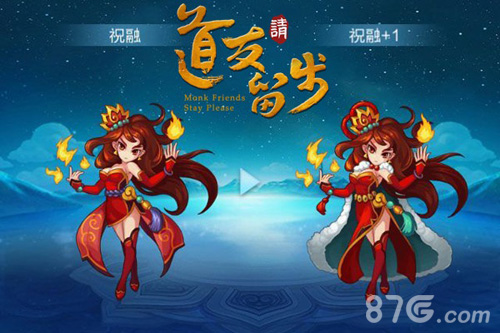 《道友请留步》变形记唐僧也能72变_游戏资讯-游民部落(gamecolg.com)