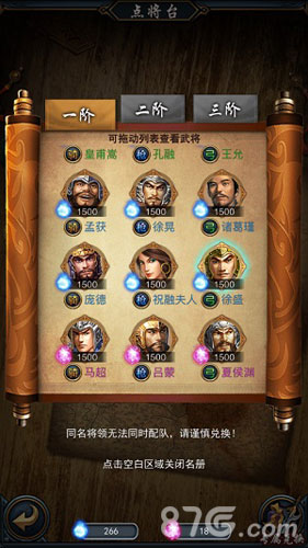 还在三顾茅庐《武布天下》教你如何获爱将_游戏资讯-游民部落(gamecolg.com)