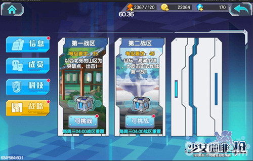 《少女咖啡枪》新玩法持续曝光依旧满心暖暖_游戏资讯-游民部落(gamecolg.com)