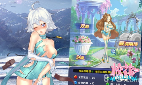 《校花的贴身高手》异界花样撩妹心法装备齐上阵_游戏资讯-游民部落(gamecolg.com)