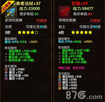 185sy《勇者传说》手游宝石系统解析_游戏资讯-游民部落(gamecolg.com)