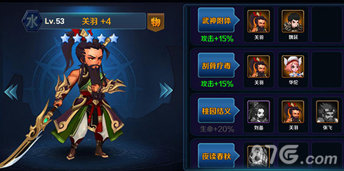 开测在即《奔雷无双》武将体系大揭秘_游戏资讯-游民部落(gamecolg.com)