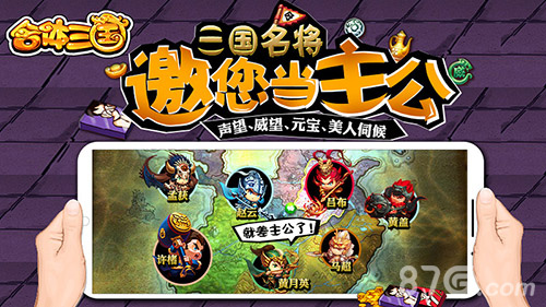 H5《合体三国》今日10:00数据互通狂送豪礼_游戏资讯-游民部落(gamecolg.com)