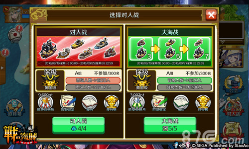 《战之海贼》新版本今日上线iOS全新地图即刻开启_游戏资讯-游民部落(gamecolg.com)