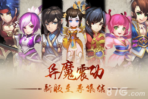 《大主宰_新版》10月21日新服开启异魔震动至尊集结_游戏资讯-游民部落(gamecolg.com)