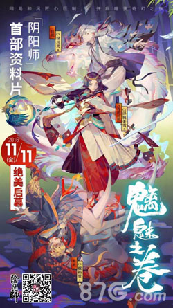 阴阳师资料片双十一更新八百比丘尼及新式神上线_游戏资讯-游民部落(gamecolg.com)