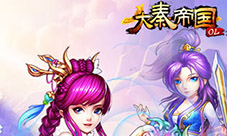 三人行必有我师《大秦帝国OL》师徒系统郑重开启