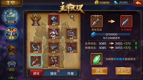 《主宰无双》主宰系统神助攻神兵圣物镇大千_游戏资讯-游民部落(gamecolg.com)