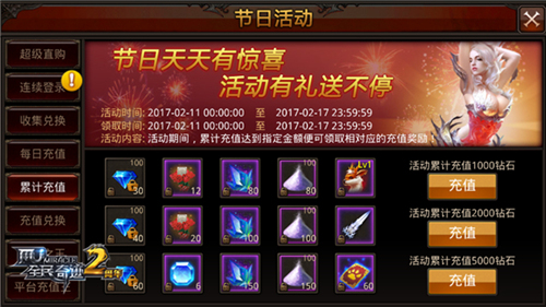 《全民奇迹MU》有情人终成眷属每天都是情人节_游戏资讯-游民部落(gamecolg.com)