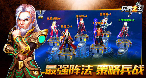 《兵界之王》最强兵家阵法策略兵战烧脑对决_游戏资讯-游民部落(gamecolg.com)