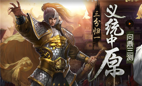 《破军天下》最强军团选拔大赛强者天下_游戏资讯-游民部落(gamecolg.com)