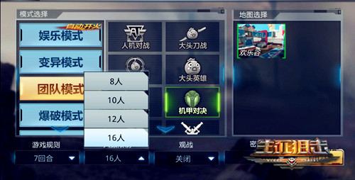 《生死狙击》手游机甲对决介绍创新玩法引爆全场_游戏资讯-游民部落(gamecolg.com)
