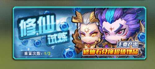 新版本《莽荒纪之无尽疆域》修仙试炼快来实力挑战_游戏资讯-游民部落(gamecolg.com)
