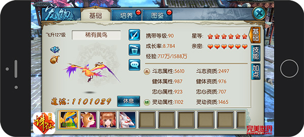 《诛仙手游》萌宠飞升玩法上线无限潜能伴行修仙_游戏资讯-游民部落(gamecolg.com)
