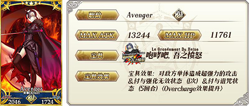 贞德[Alter]限时登场！《FGO》赝作英灵活动开启！_游戏资讯-游民部落(gamecolg.com)