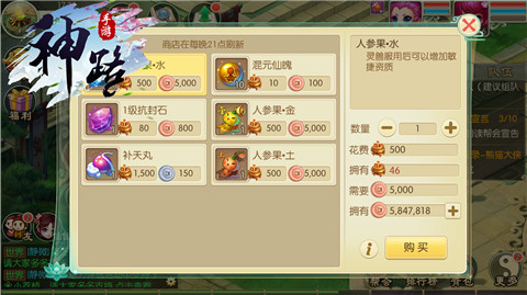 《神路》帮派福利详解仙盟大作战_游戏资讯-游民部落(gamecolg.com)