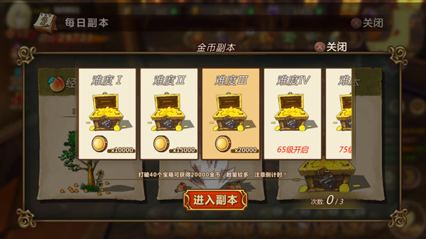 《魔法与冒险》秘宝嘉年华三大资源副本_游戏资讯-游民部落(gamecolg.com)