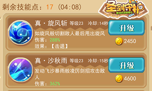 《圣剑守护》英雄培养强力伙伴养成记_游戏资讯-游民部落(gamecolg.com)