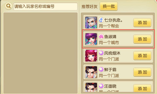 Q版回合《修仙无双》来袭带你从幻想到现实_游戏资讯-游民部落(gamecolg.com)