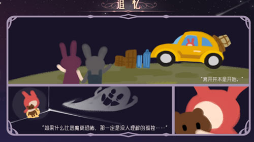 《时空旅梦人》逃离凡世带你玩转梦境之旅_游戏资讯-游民部落(gamecolg.com)