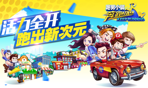 华夏乐游《奔跑吧》荣获2017金翼奖_游戏资讯-游民部落(gamecolg.com)