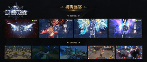 集结勇者大陆《奇迹MU:觉醒》全新官网上线_游戏资讯-游民部落(gamecolg.com)