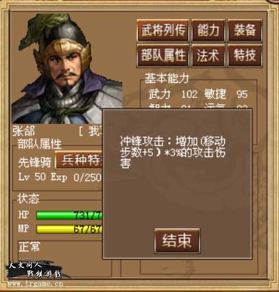《豪华曹魏传》决战战棋之巅_游戏资讯-游民部落(gamecolg.com)