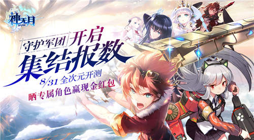 《神无月》守护军团集结中初音未来游戏角色大猜测_游戏资讯-游民部落(gamecolg.com)