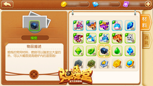 钢铁意志《弹弹堂手游》武器熔炼系统详解_游戏资讯-游民部落(gamecolg.com)