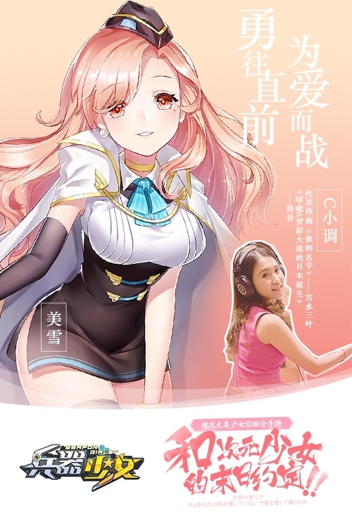 《兵器少女》9月4日全平台上线二次元萌娘天团_游戏资讯-游民部落(gamecolg.com)