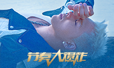 BIGBANG太阳新歌来袭《节奏大爆炸》新曲速递