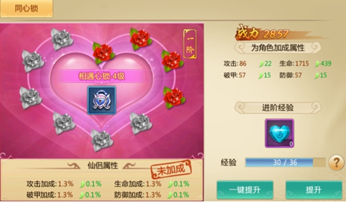 《择天仙记》__仙缘系统_游戏资讯-游民部落(gamecolg.com)