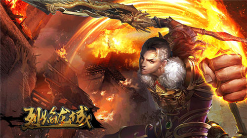 《烈焰龙城》新版将至超级BOSS谁能攻克_游戏资讯-游民部落(gamecolg.com)