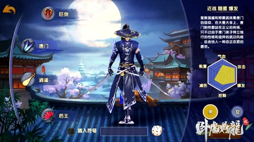 《卧虎藏龙贰》唐门角色技能解析_游戏资讯-游民部落(gamecolg.com)