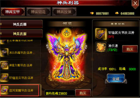 《烈火一刀》新本版燃情来袭酷炫时装战个痛快_游戏资讯-游民部落(gamecolg.com)