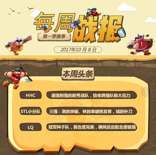 重磅赛事《野蛮人大作战》周赛首周落幕_游戏资讯-游民部落(gamecolg.com)