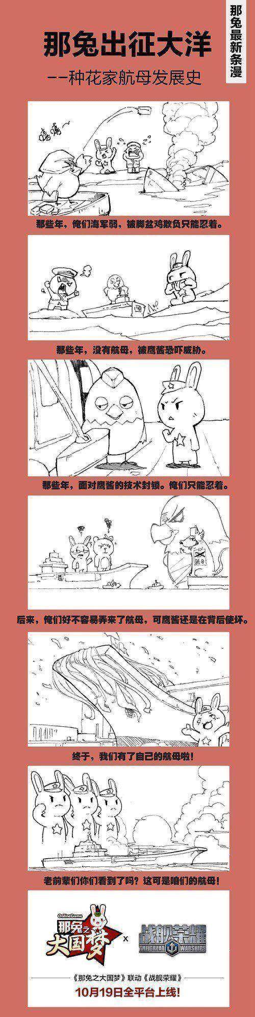 预下载开启《战舰荣耀》明日辽宁号航母全平台上线_游戏资讯-游民部落(gamecolg.com)