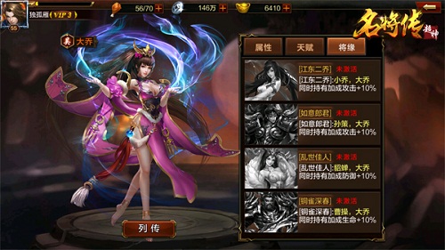 倾国倾城《超神名将传》美女武将大盘点_游戏资讯-游民部落(gamecolg.com)