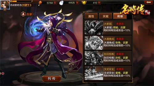 谋定天下《超神名将传》四大谋士来助战_游戏资讯-游民部落(gamecolg.com)