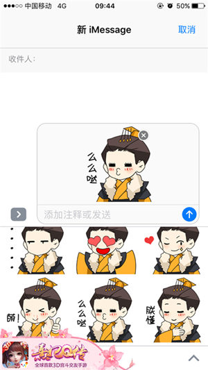 《熹妃Q传》iMessage你有多久没给皇上发短信了_游戏资讯-游民部落(gamecolg.com)
