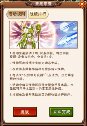 杀怪永不停歇《不服小天王》一只宝宝守卫疆土_游戏资讯-游民部落(gamecolg.com)