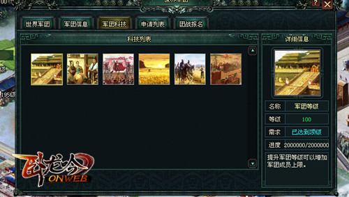 呼朋唤友盘点游奇《卧龙吟》中多人合作系统_游戏资讯-游民部落(gamecolg.com)