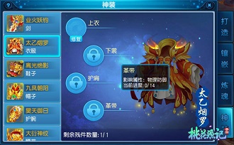 万众期待《桃花源记》手游战神觉醒资料片全服上线_游戏资讯-游民部落(gamecolg.com)
