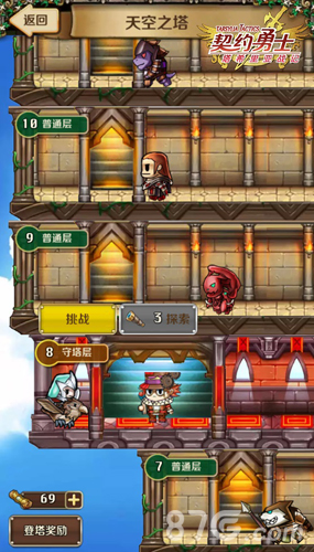 《契约勇士》天空之塔的登顶之路_游戏资讯-游民部落(gamecolg.com)