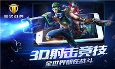 《枪火战神》风无痕机甲风暴回归