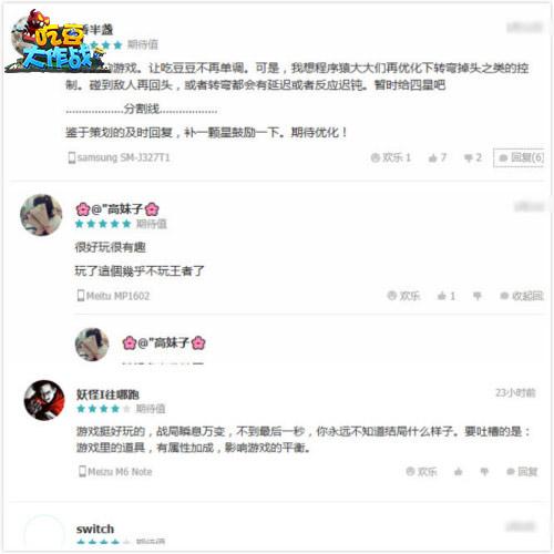 前方高能《吃豆大作战》饕餮测试好评爆表_游戏资讯-游民部落(gamecolg.com)
