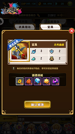 《无限合战》武将培养心得放送_游戏资讯-游民部落(gamecolg.com)