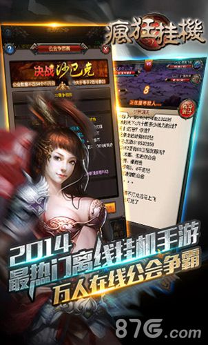 《疯狂挂机》新版上线挂出懒人的风采_游戏资讯-游民部落(gamecolg.com)